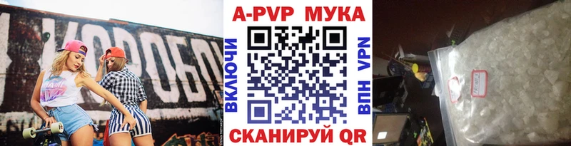 APVP мука  купить наркоту  Гурьевск 