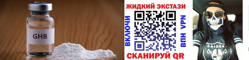 гидра ССЫЛКА  Гурьевск  Бутират BDO 33% 