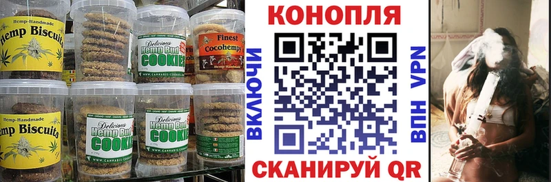 Canna-Cookies конопля  даркнет клад  Гурьевск 