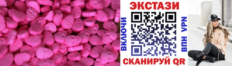 Ecstasy круглые  купить   Гурьевск 