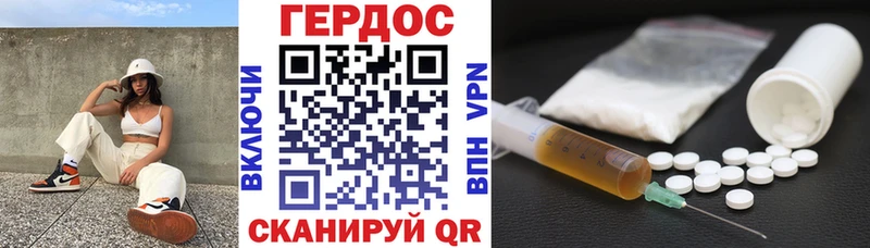 нарко площадка состав  Гурьевск  Героин афганец 