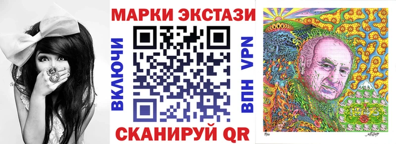 Наркотические марки 1,8мг  Гурьевск 
